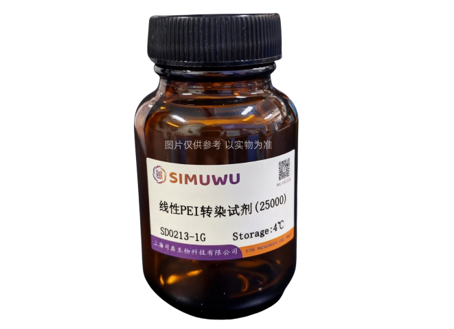 无锡科研级线性PEI转染试剂使用步骤