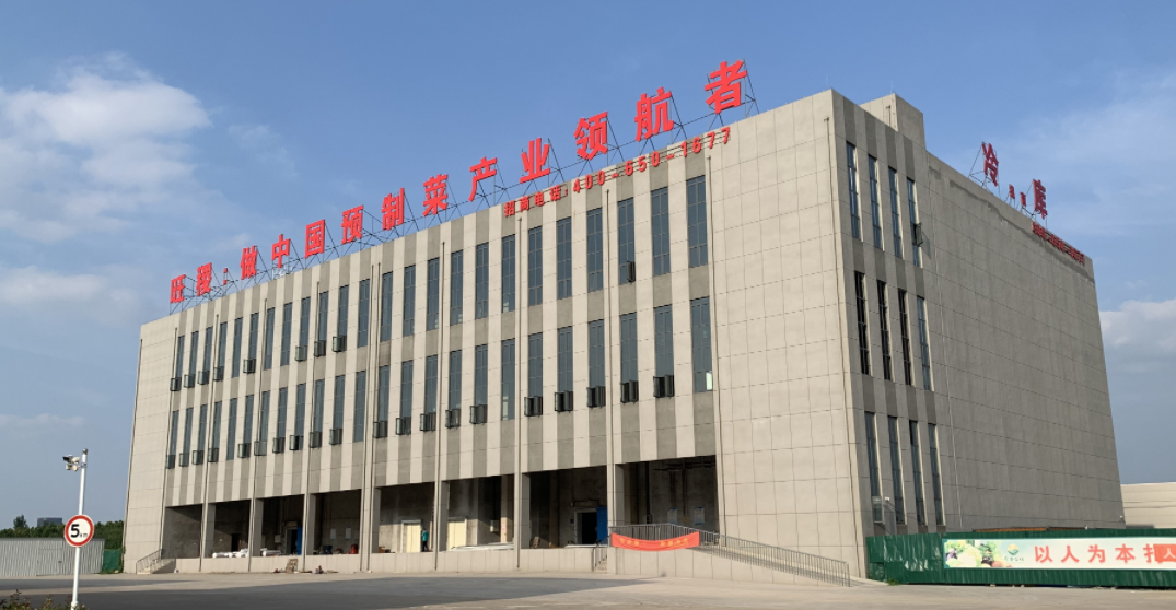 冷庫大樓