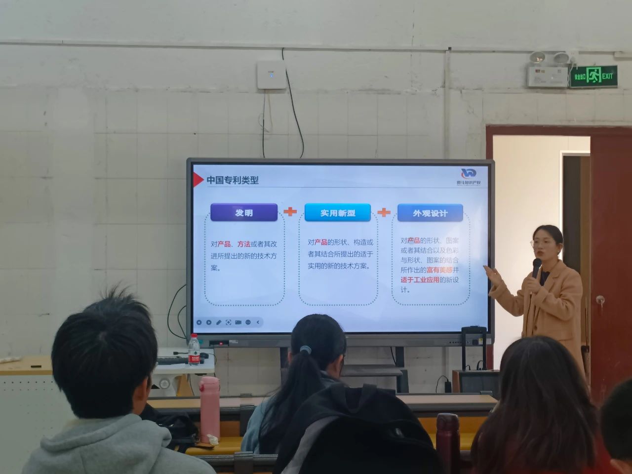 微斗知識產(chǎn)權(quán)