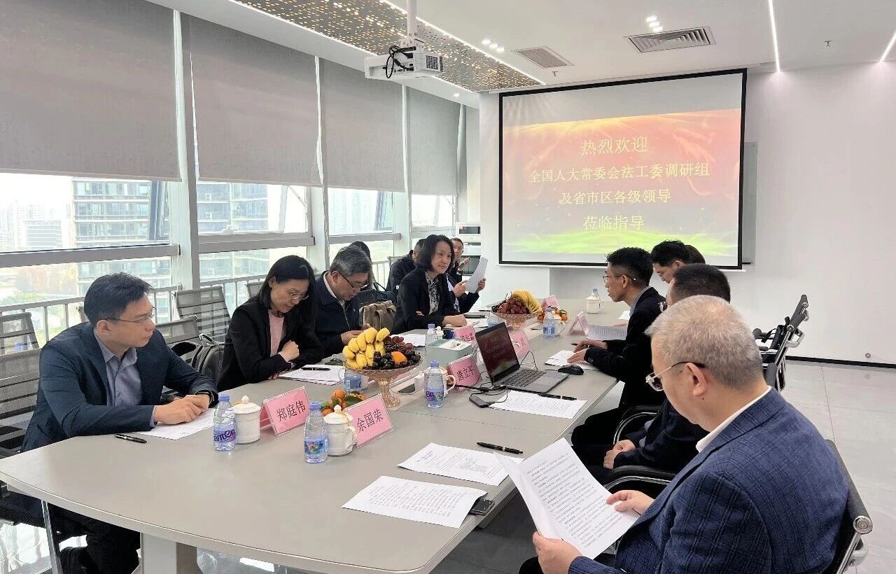 全國人大常委會法工委調(diào)研組一行蒞臨我司開展商標(biāo)法修訂調(diào)研