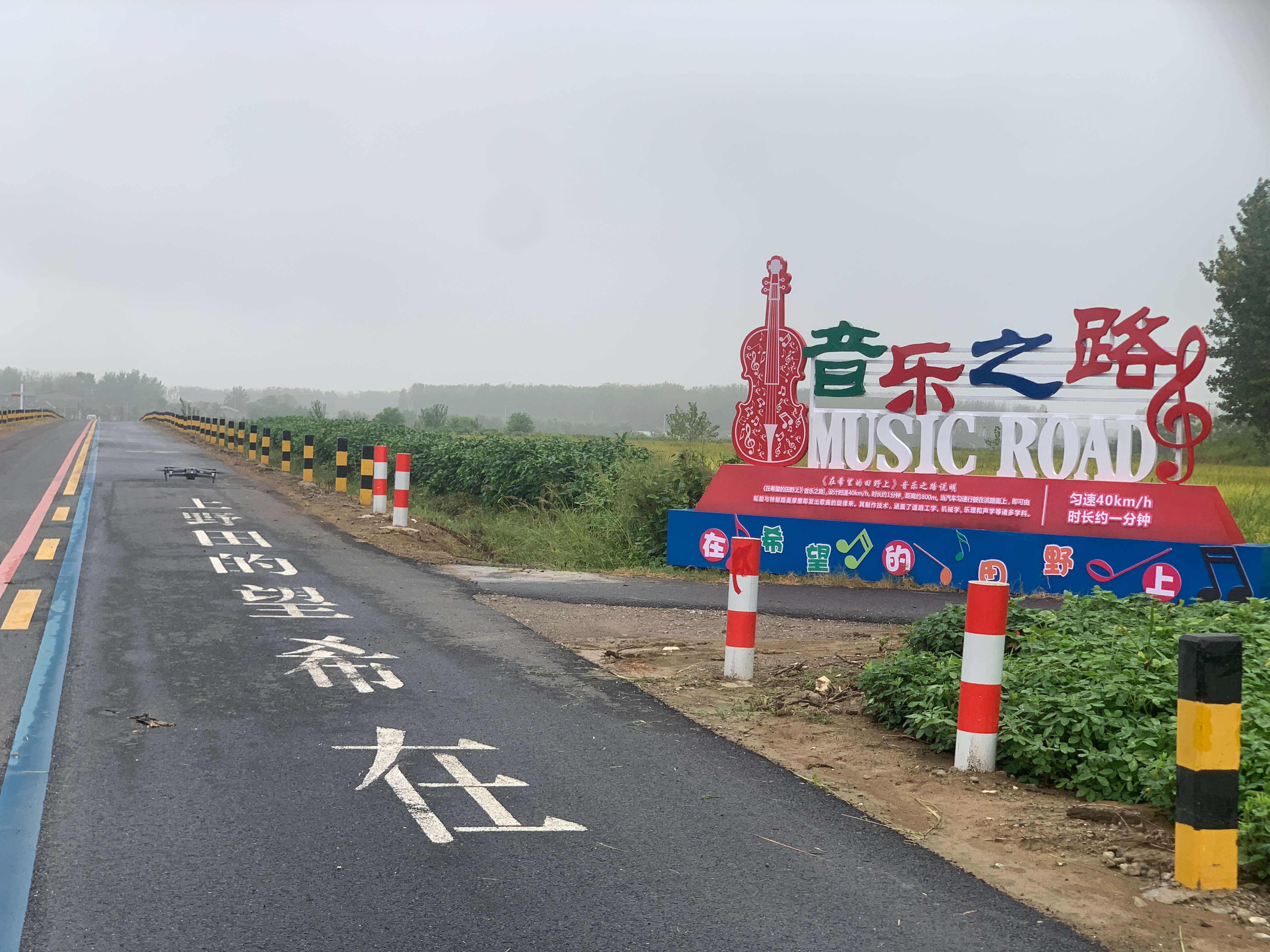 半柔性路面-TX鋪裝