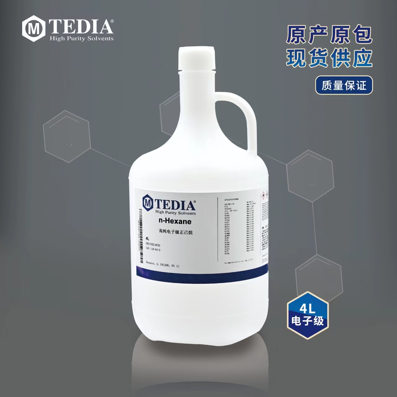环己烷|电子级G3