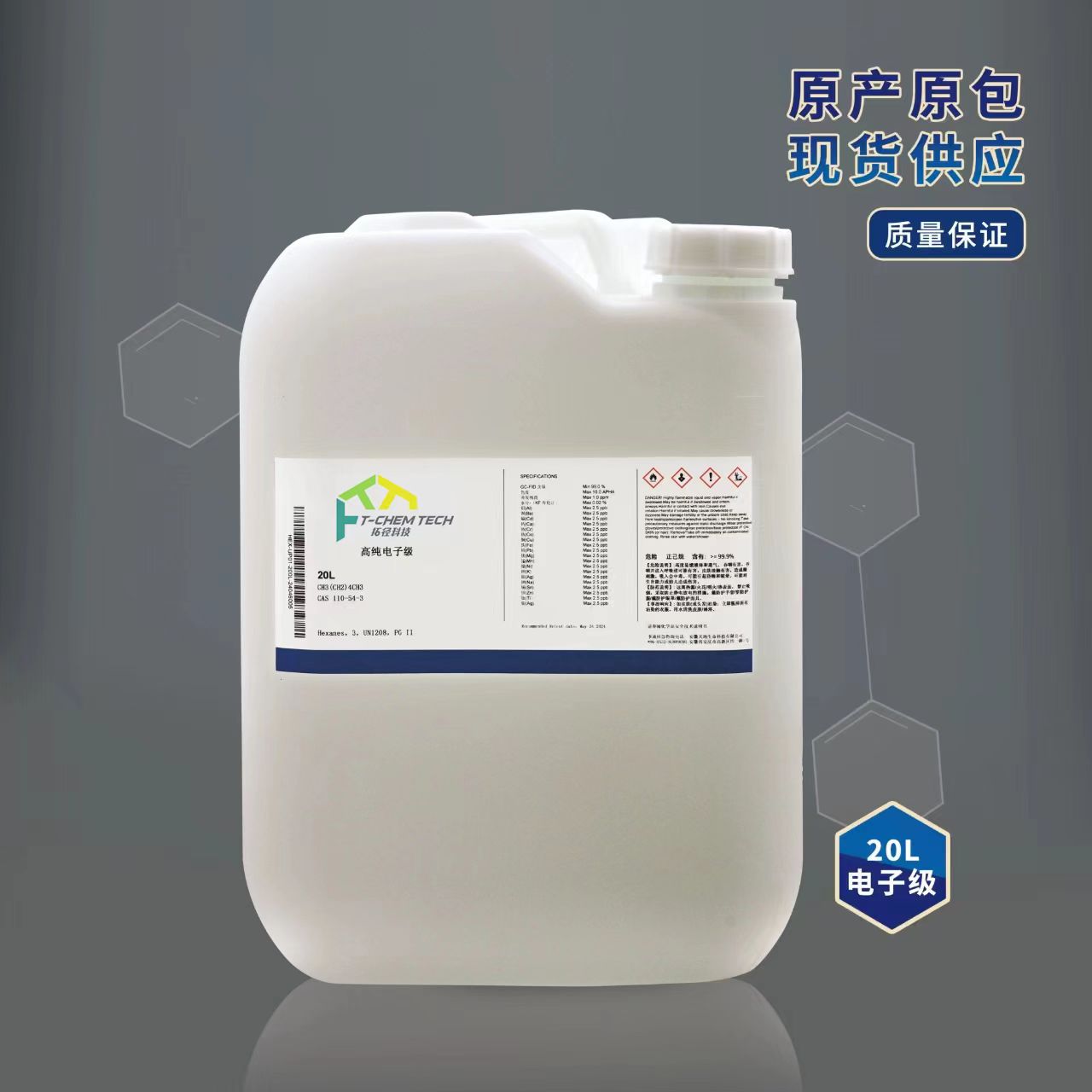 二丙二醇乙醚(DPE) |电子级G3_上海拓径新材料科技股份有限公司