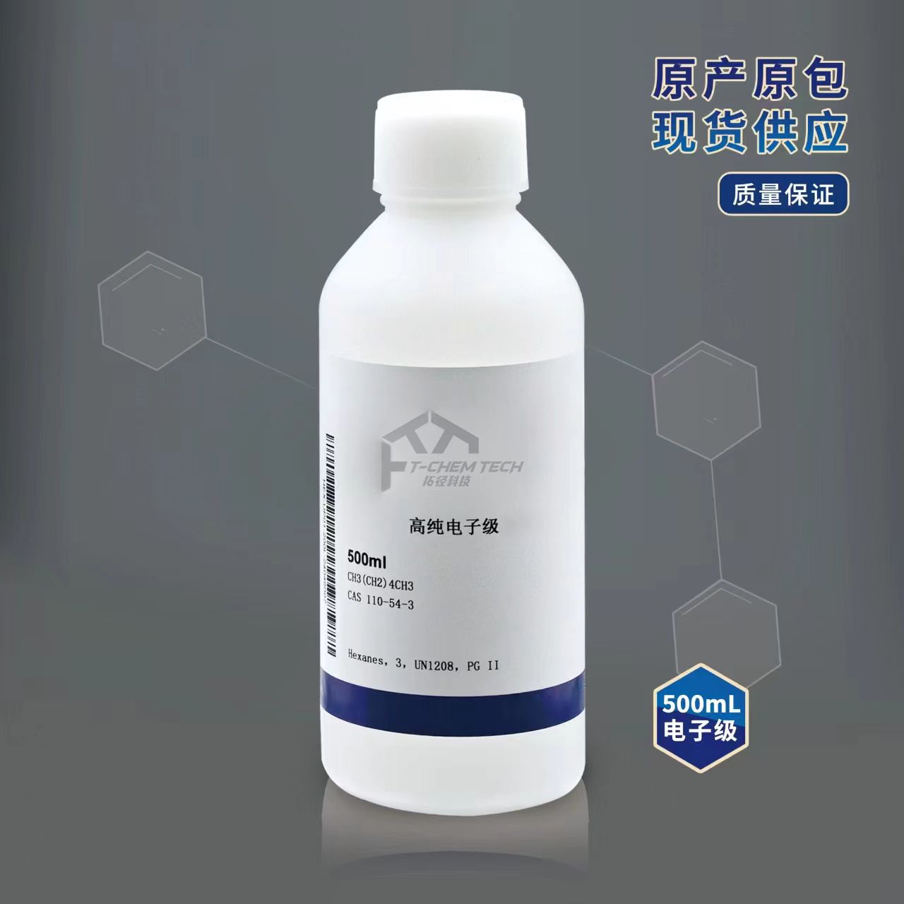 2-羥基異丁酸甲酯(HBM) |電子級G3