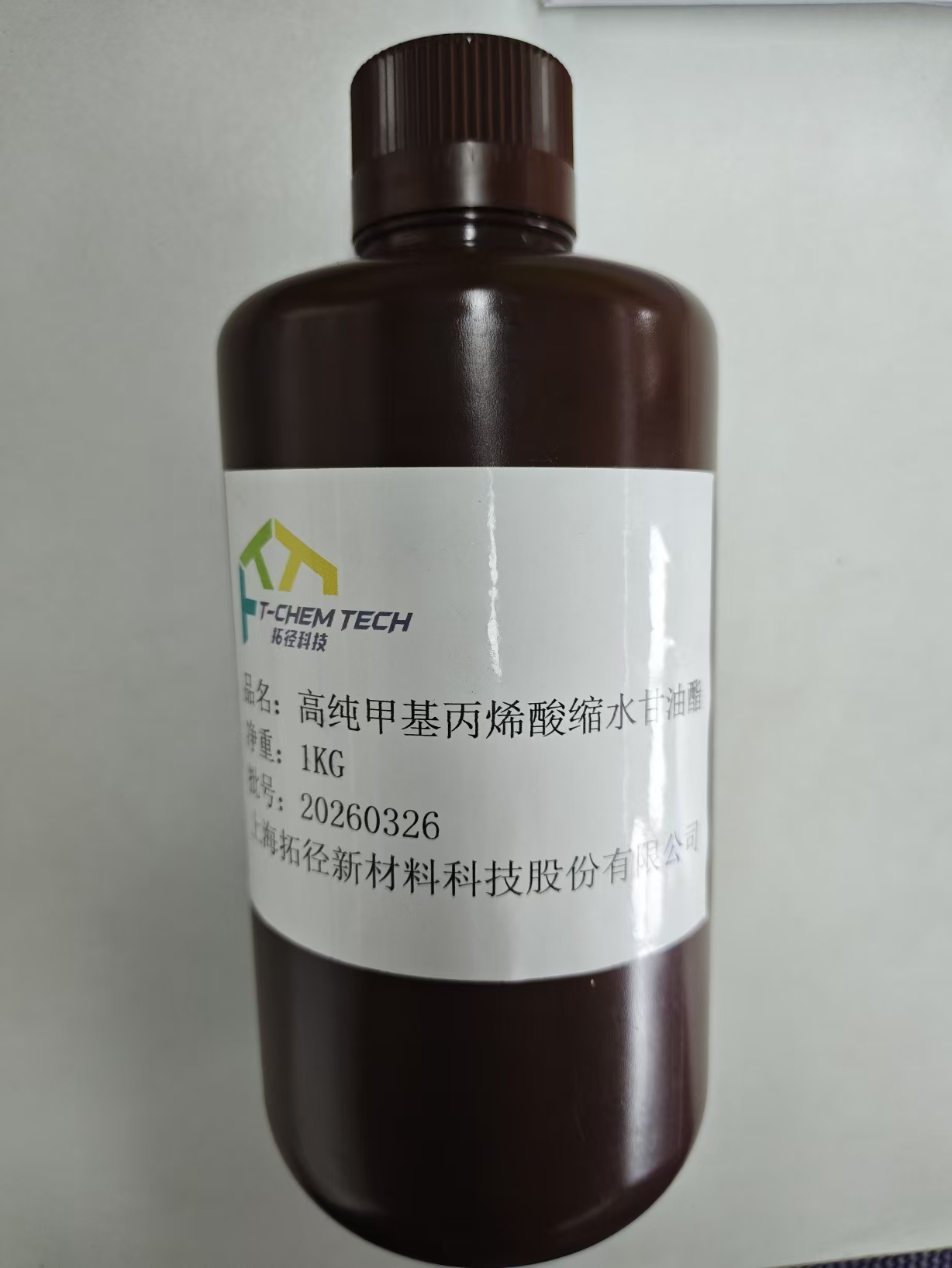 高純無鹵甲基丙烯酸縮水甘油酯（GMA）