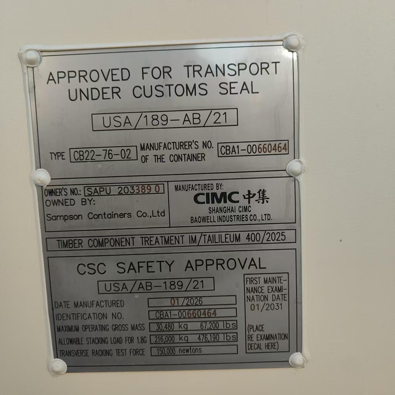 米色 新小 三鎖桿