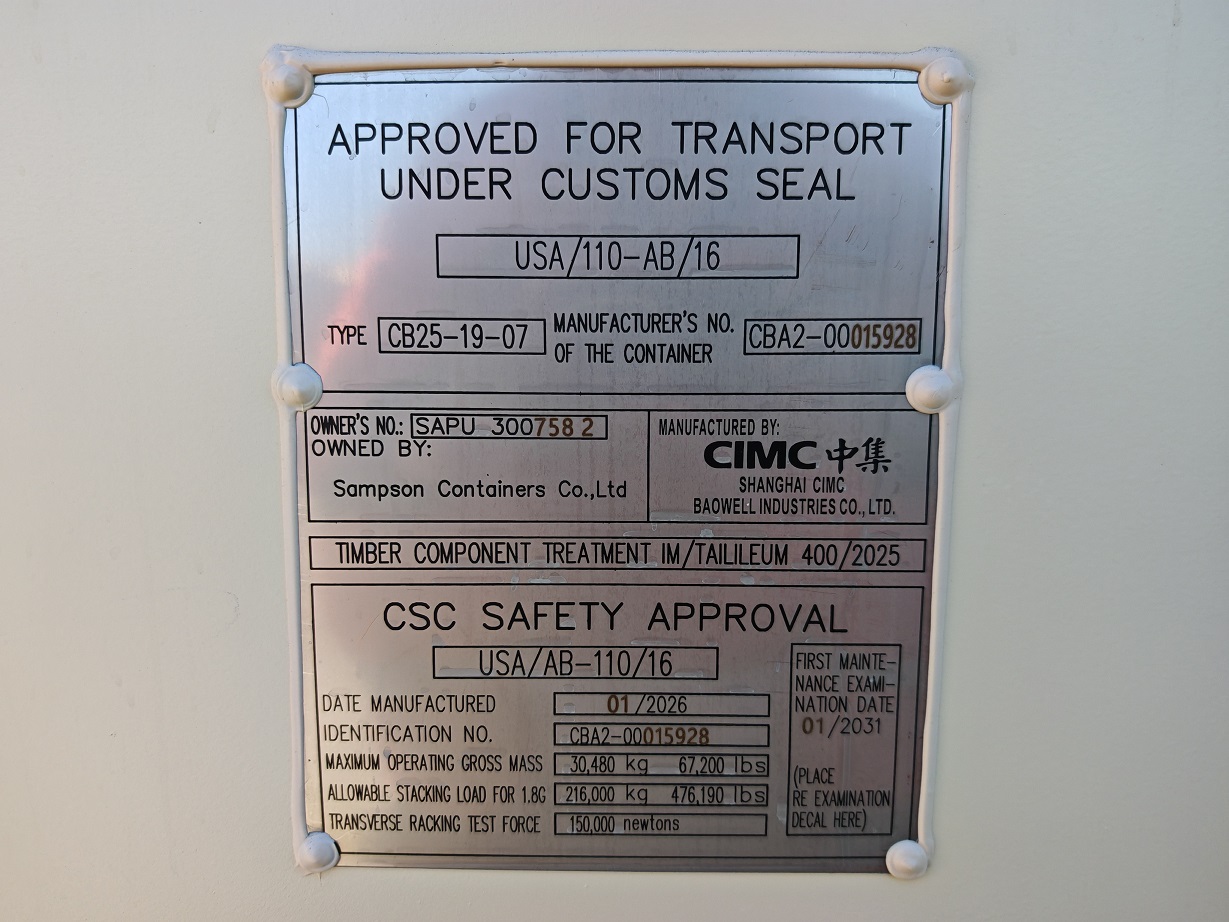 米色 新小高 四鎖桿