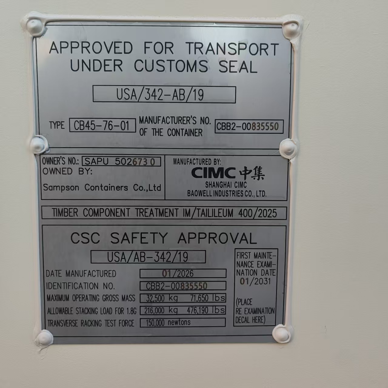 米色 新高 三鎖桿