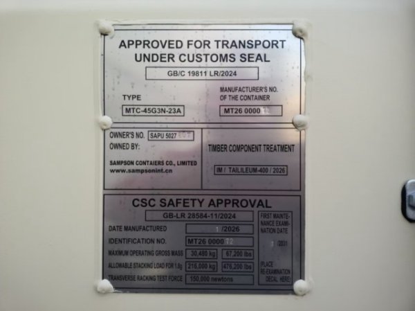 米色 新高四門側開 四鎖桿