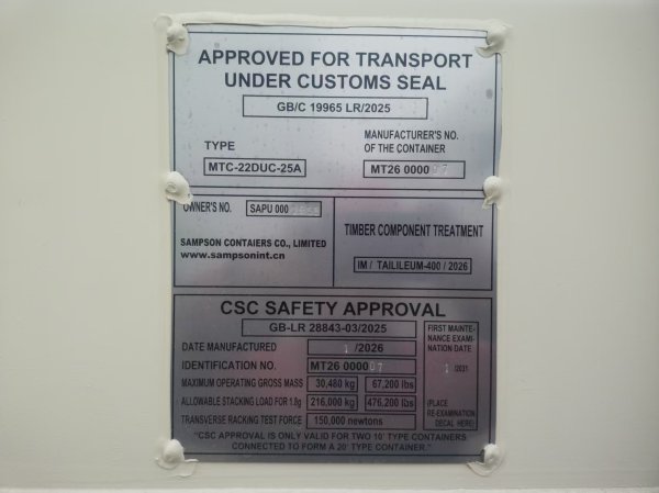 米色 20DUOCON新箱 四鎖桿