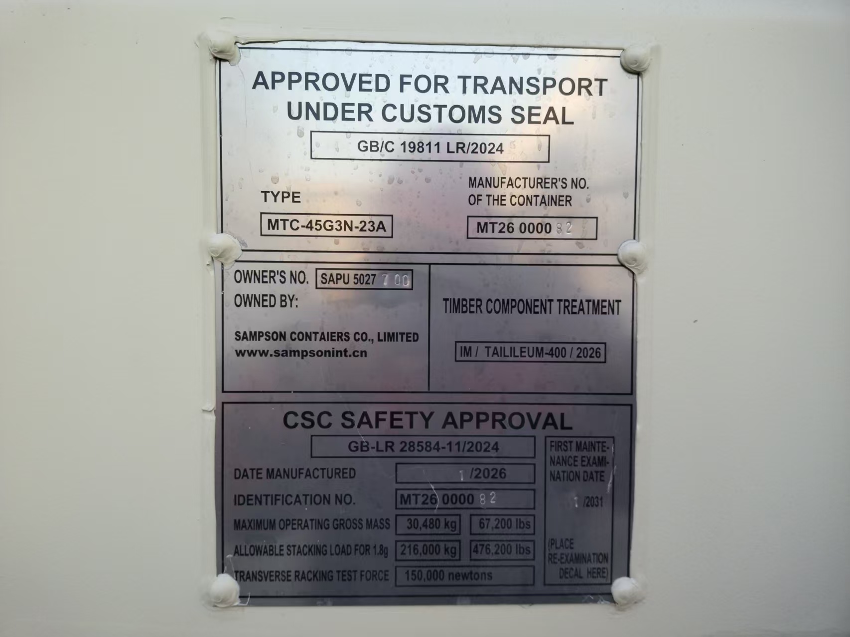 米色 新高兩門側開 四鎖桿