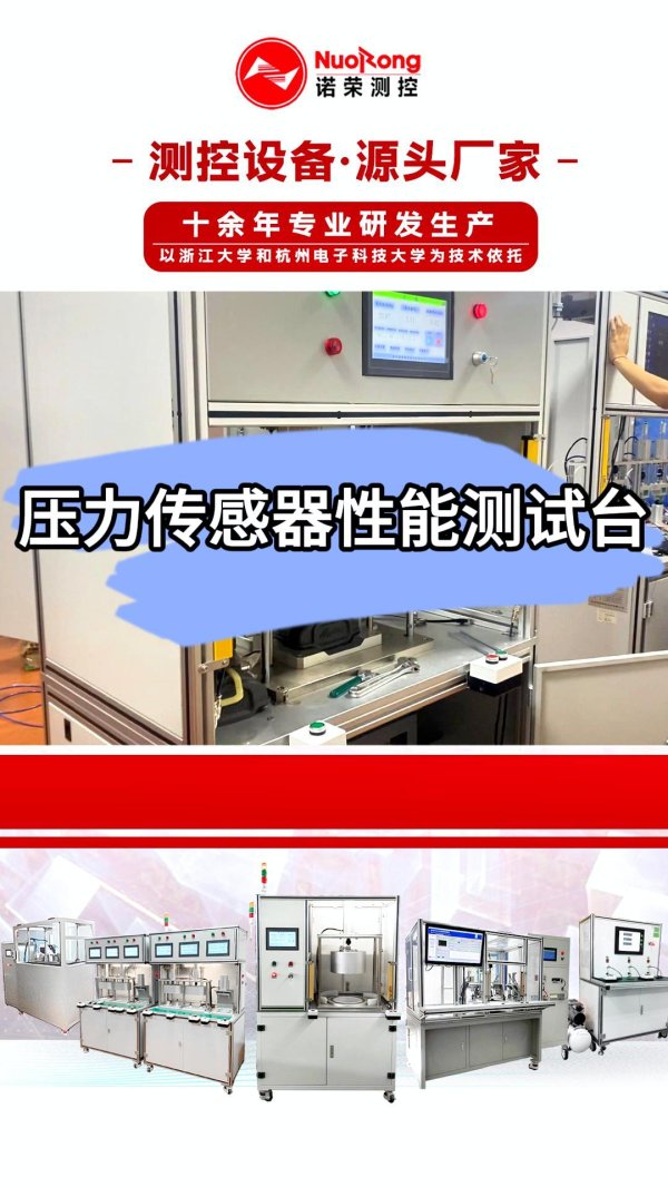 175 四工位壓力傳感器性能測(cè)試臺(tái)