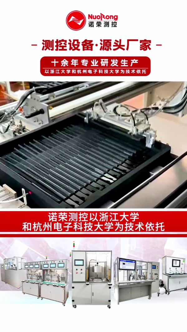 176尺寸檢測設備