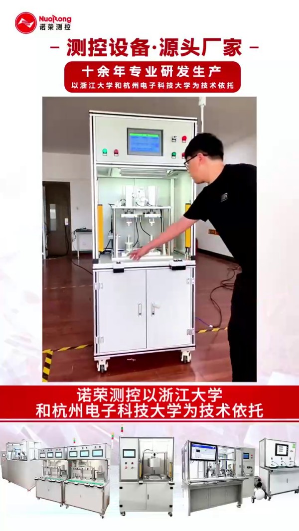 177殺菌模組氣密檢測設(shè)備