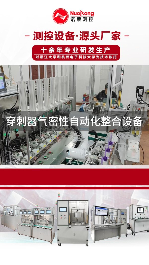 184穿刺器氣密性自動(dòng)化整合設(shè)備