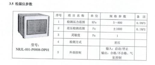 182三通閥氣密性檢測設備