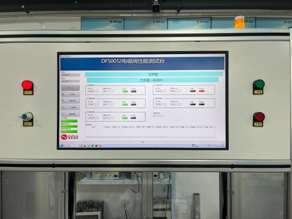 196電磁閥性能測試臺