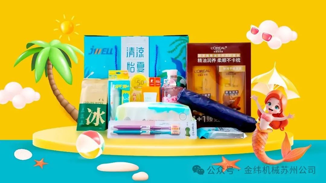 夏日送清涼，關懷暖人心 | 金緯蘇州廠區福利大派送！