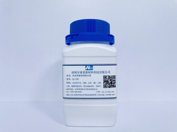 RJ-270 純水性耐溶劑膠粘劑