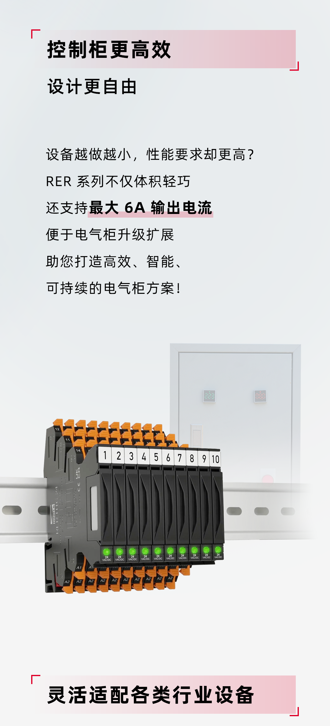 薄型繼電器