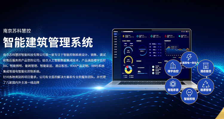 智能能耗管理：開啟綠色節(jié)能新征程