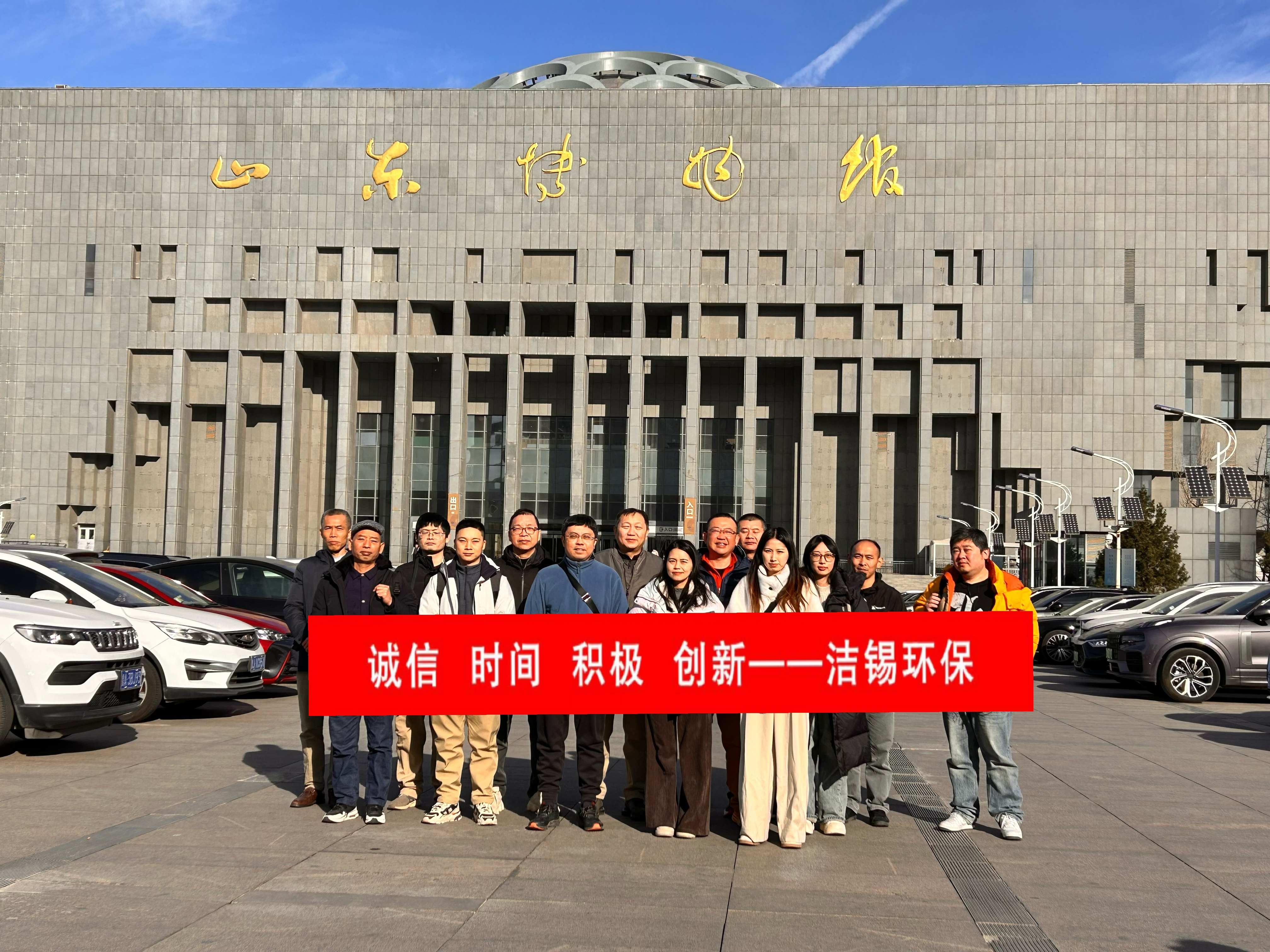 2024潔錫環(huán)保年會(huì)