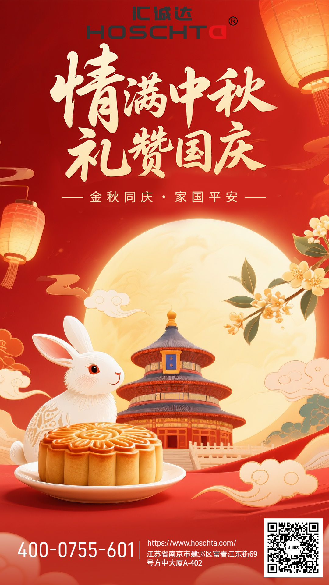 國慶、中秋節(jié)日快樂 國慶、中秋節(jié)日快樂