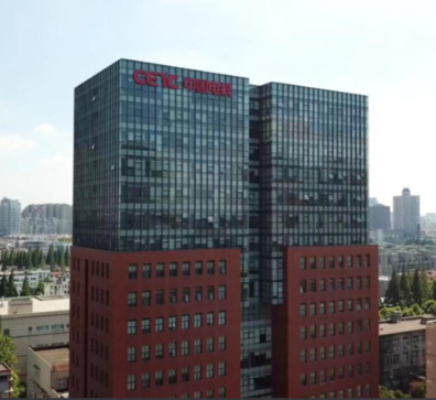 中國電子第五十五研究所