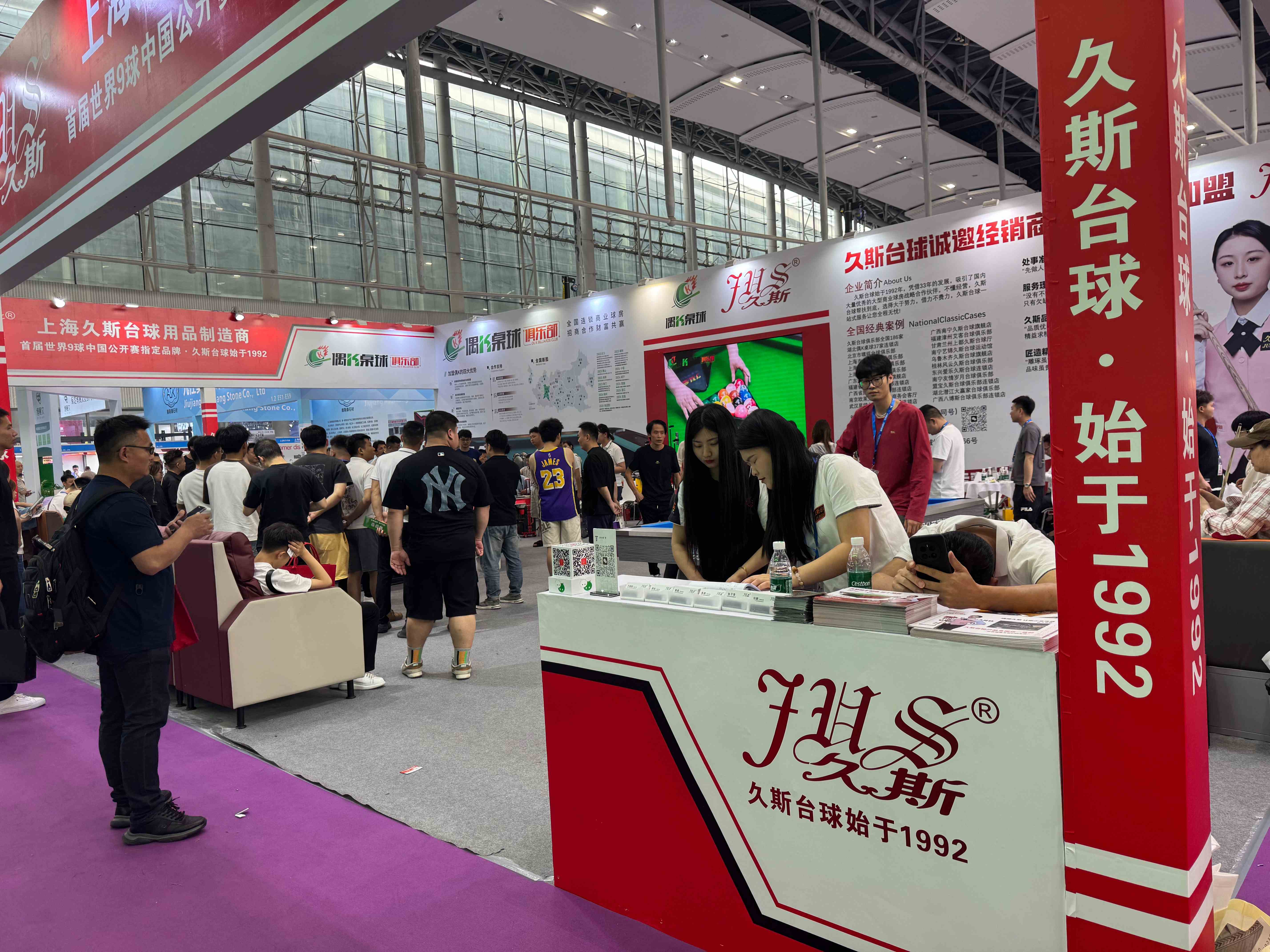 久斯臺(tái)球圓滿參展第19屆廣州國(guó)際臺(tái)球展