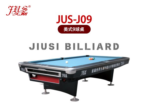 JUS-J09比賽九球桌,九球臺(tái),美式臺(tái)球桌