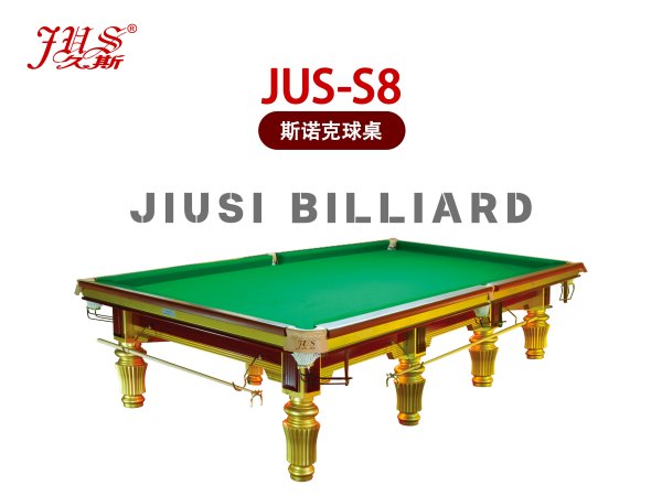 JUS-S8英式斯諾克,斯諾克臺(tái)球桌,英式臺(tái)球