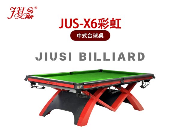JUS-X6彩虹款臺球桌
