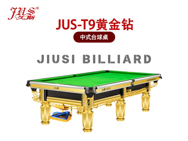 JUS-T9黃金鉆中式臺球桌