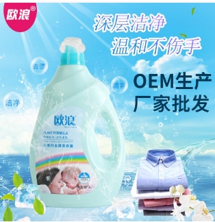 洗衣液