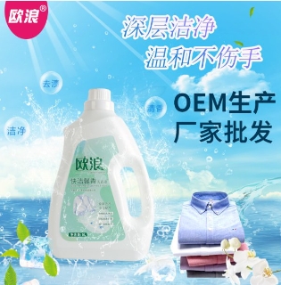 洗衣液