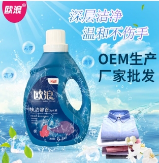 洗衣液