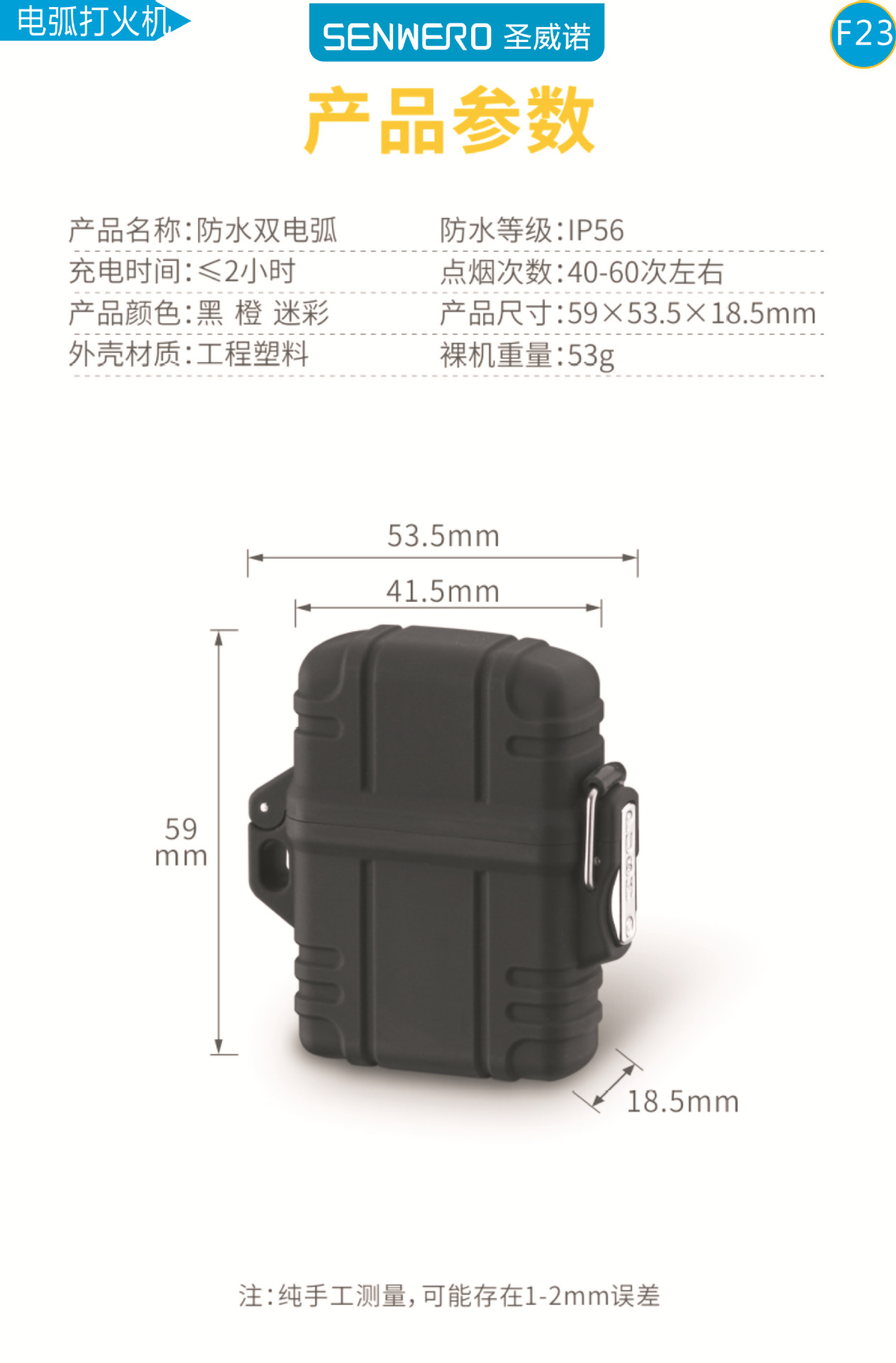 防水電弧打火機(jī)單火打火機(jī)雙火打火機(jī)ABS充電戶外野營打火機(jī)批發(fā)