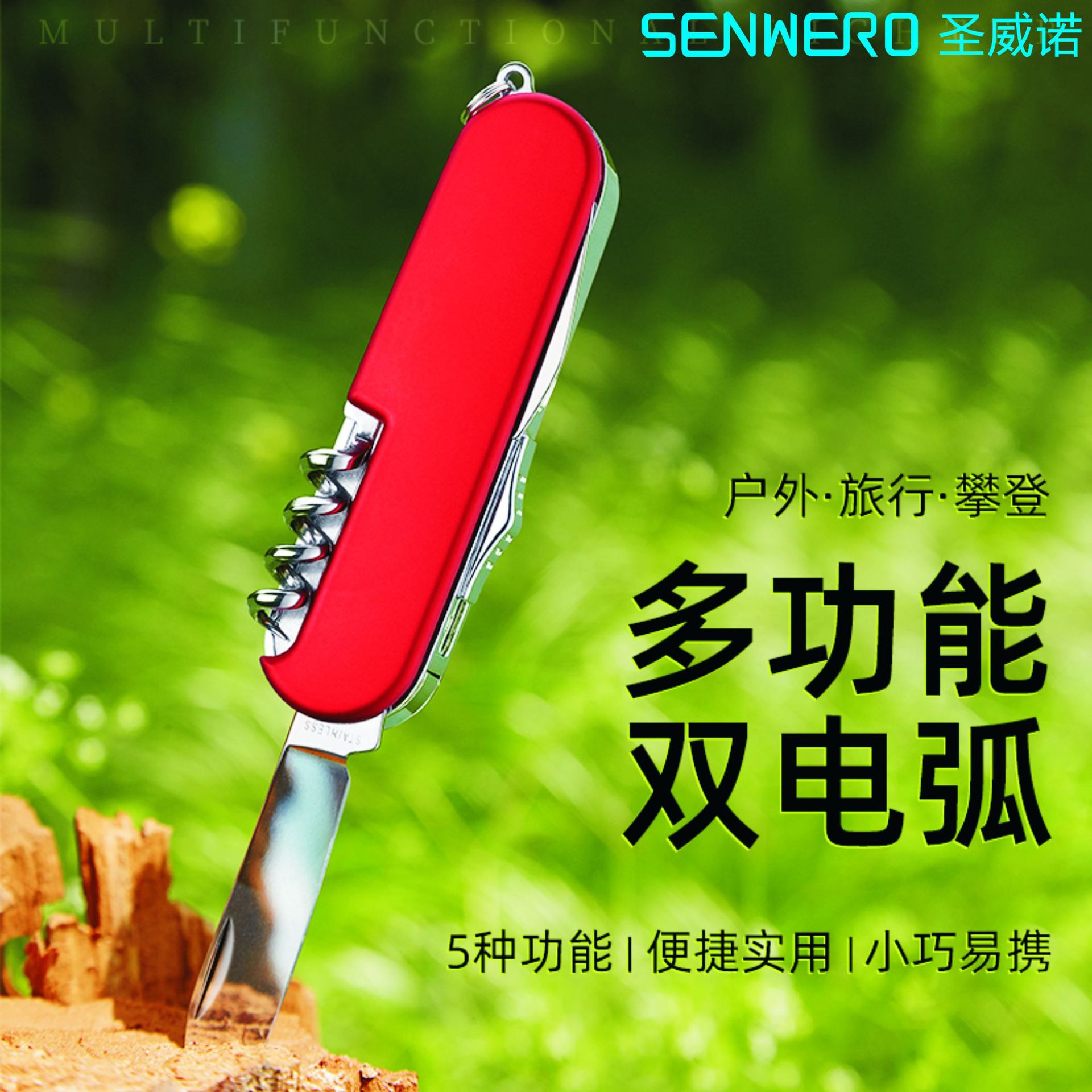 多功能刀具點煙器新款防水防風(fēng)雙電狐打火機USB充電點煙器充電外