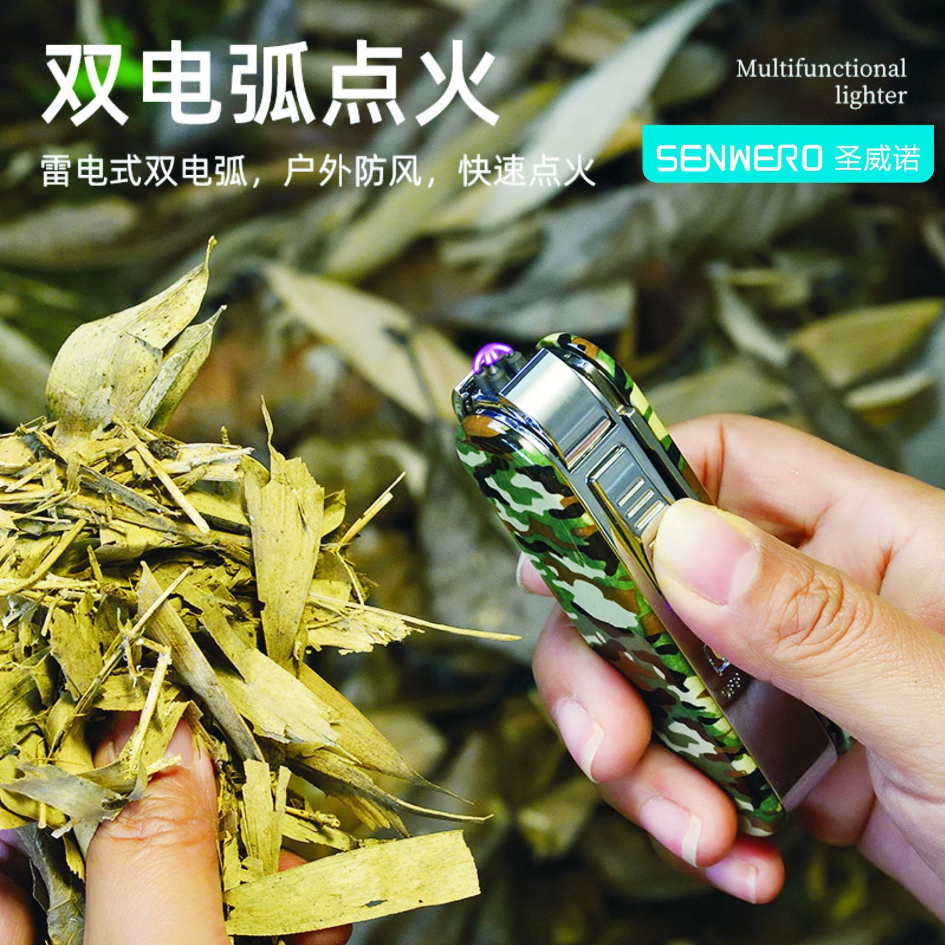 多功能刀具點(diǎn)煙器新款防水防風(fēng)雙電狐打火機(jī)USB充電點(diǎn)煙器充電外