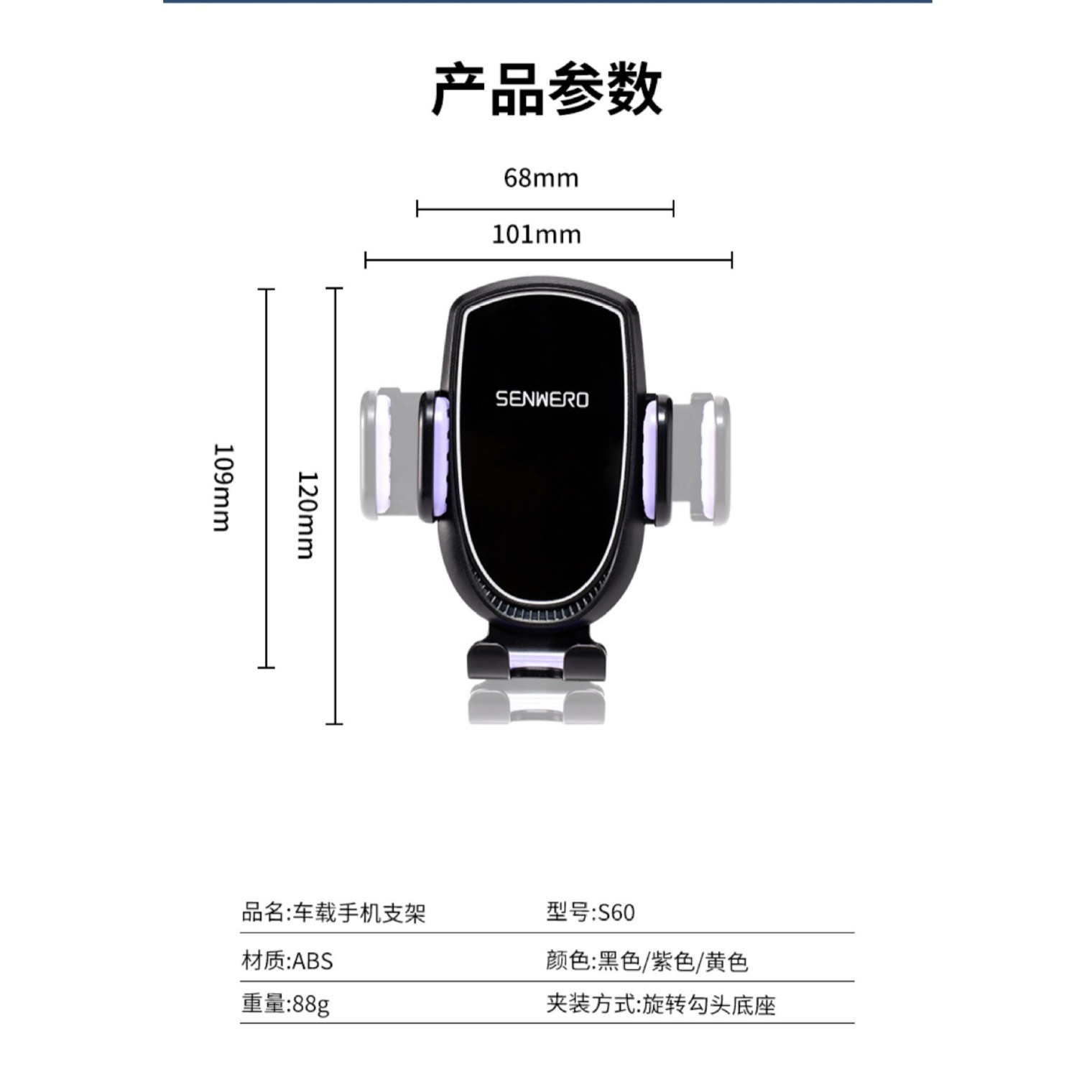 S60車載手機(jī)支架空調(diào)出風(fēng)口