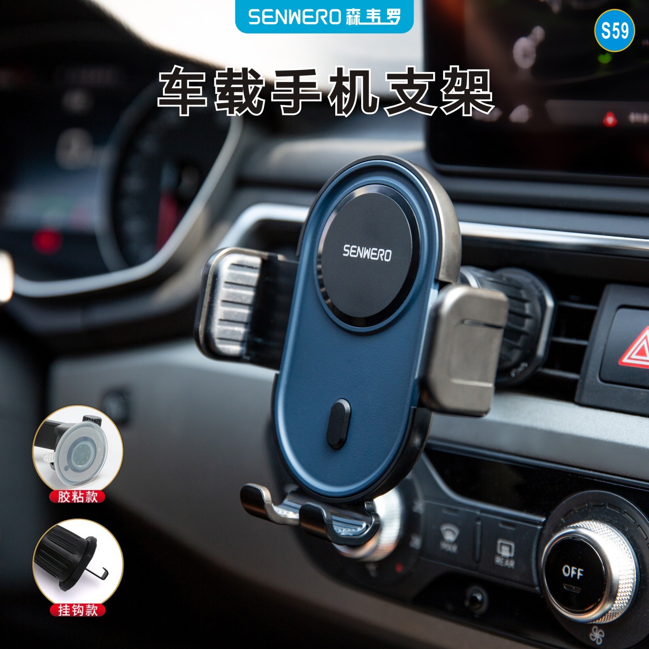 車載手機支架空調出風口
