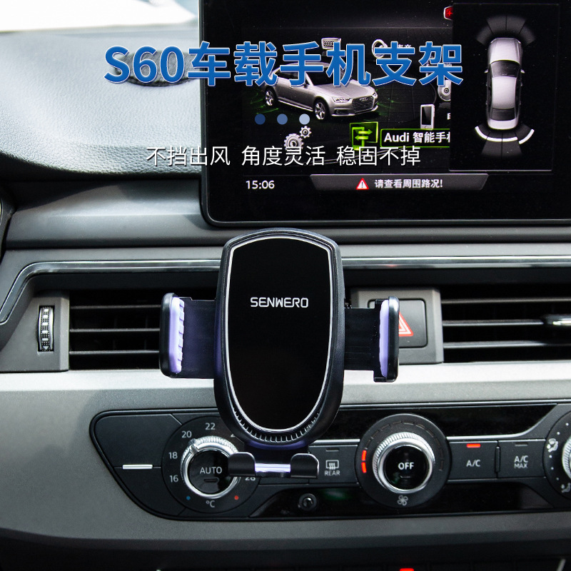 S60車載手機支架空調出風口