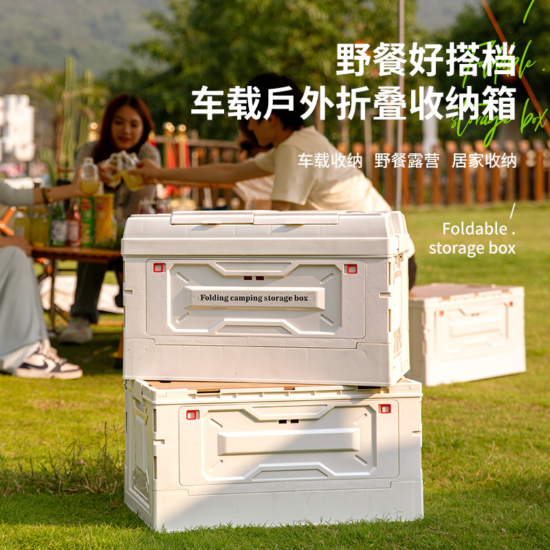 露營(yíng)箱戶外周轉(zhuǎn)搬運(yùn)箱