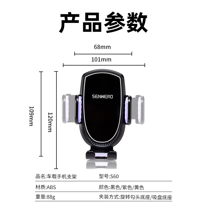 S60車載真空懸掛吸盤手機(jī)支架