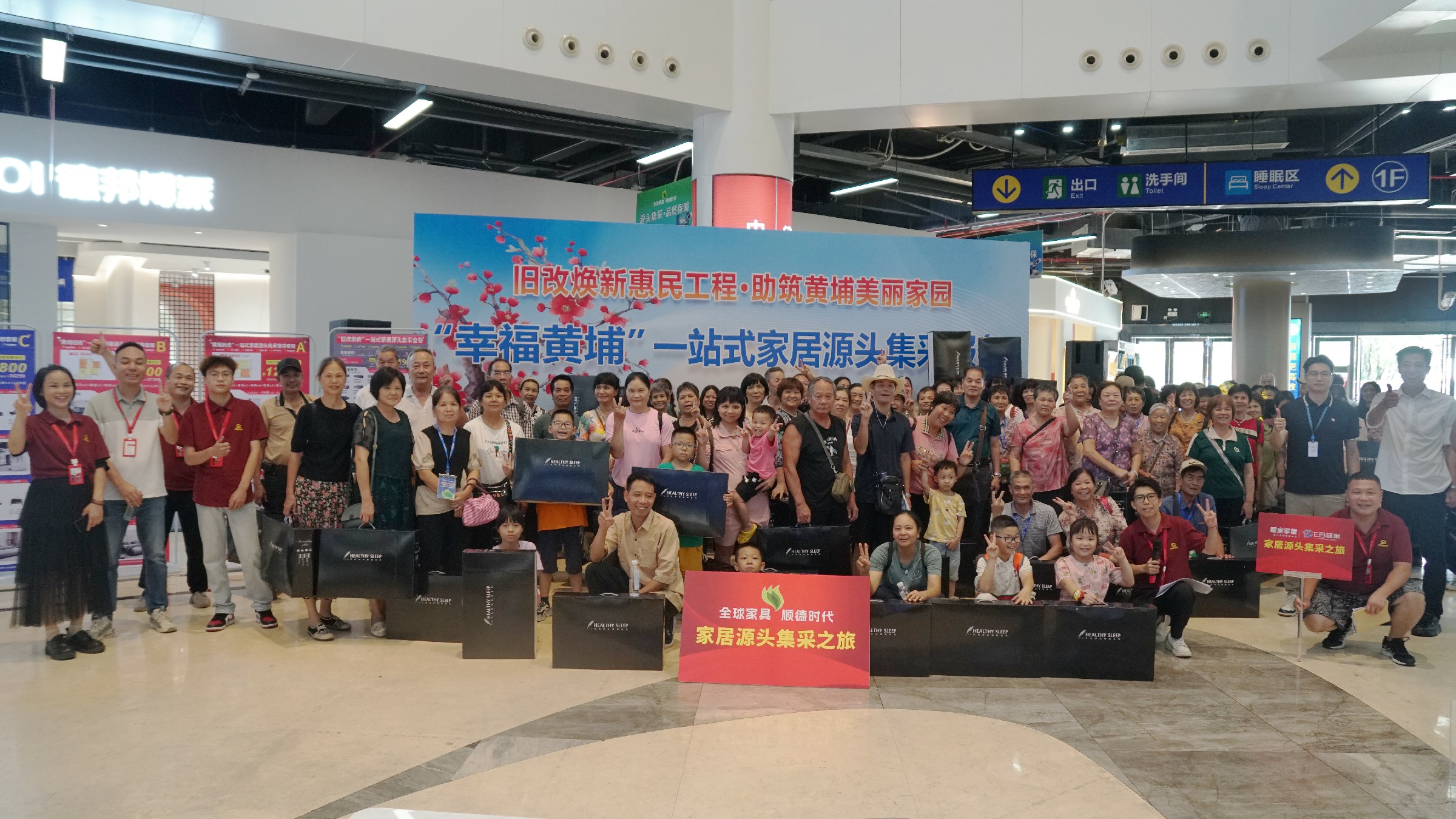 首日160萬！瑪奧&E瑪鏈家攜手暖家家裝源頭集采，助筑黃埔舊改煥新