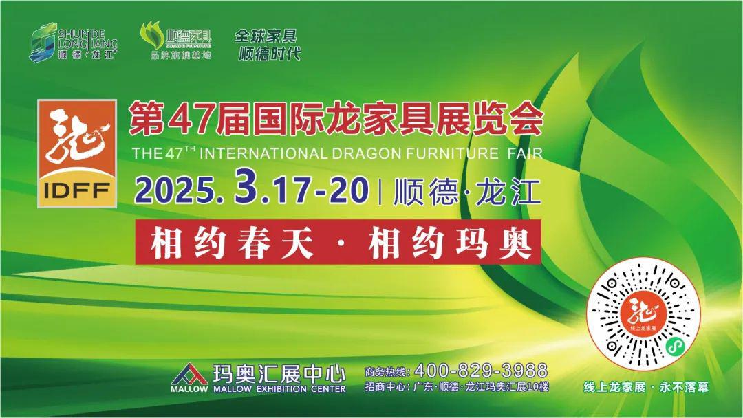 第46屆龍家展載譽(yù)收官！動(dòng)能重構(gòu),數(shù)字賦能；好評(píng)如潮,精彩回放