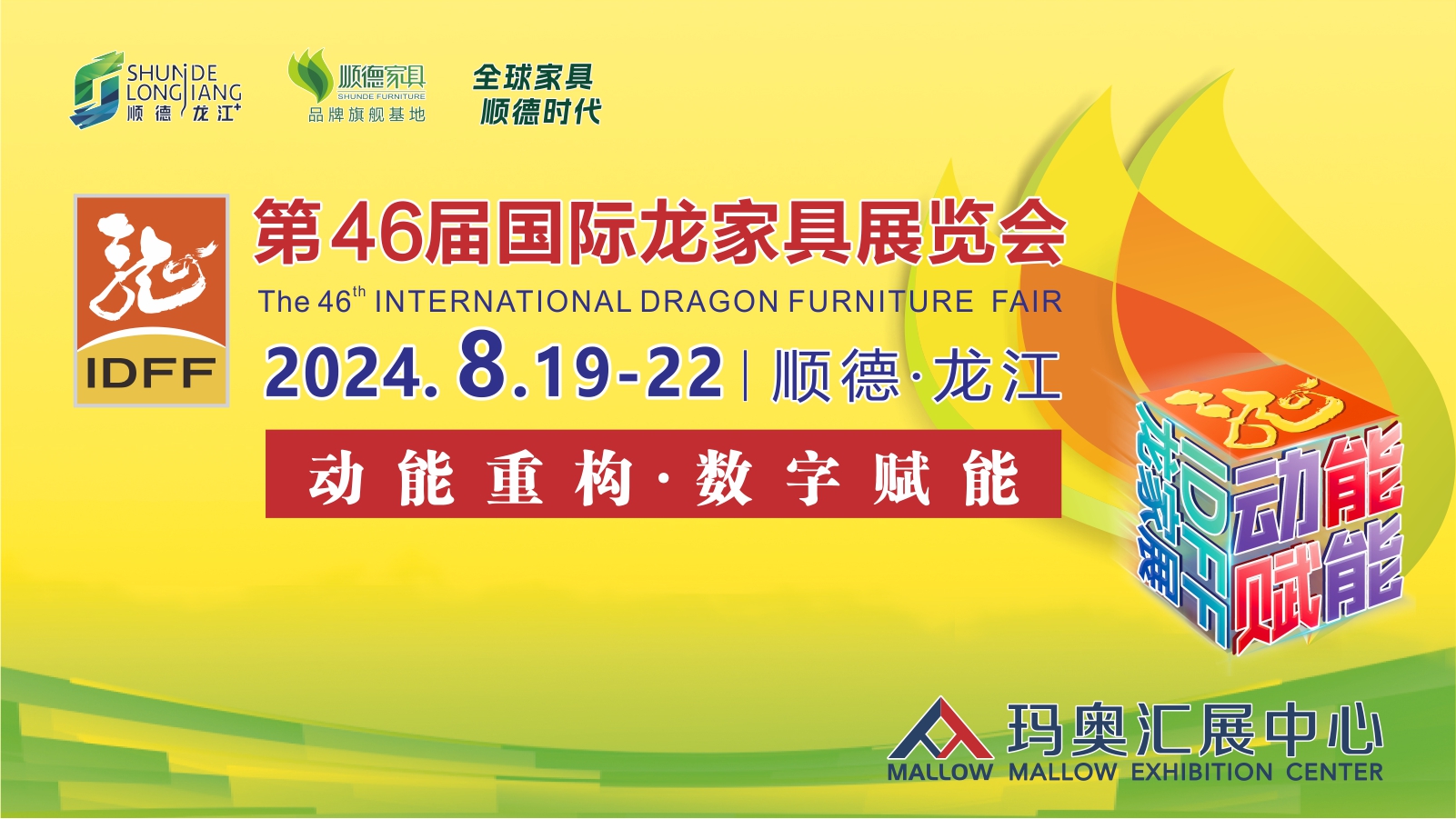 展會(huì)發(fā)布 | 數(shù)字賦能，實(shí)打?qū)嵉凝埥|(zhì)造迎來最好時(shí)代！