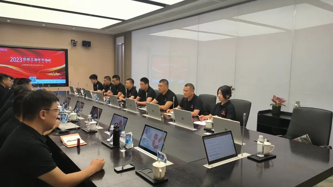 2023年優(yōu)服工業(yè)年中會議順利召開