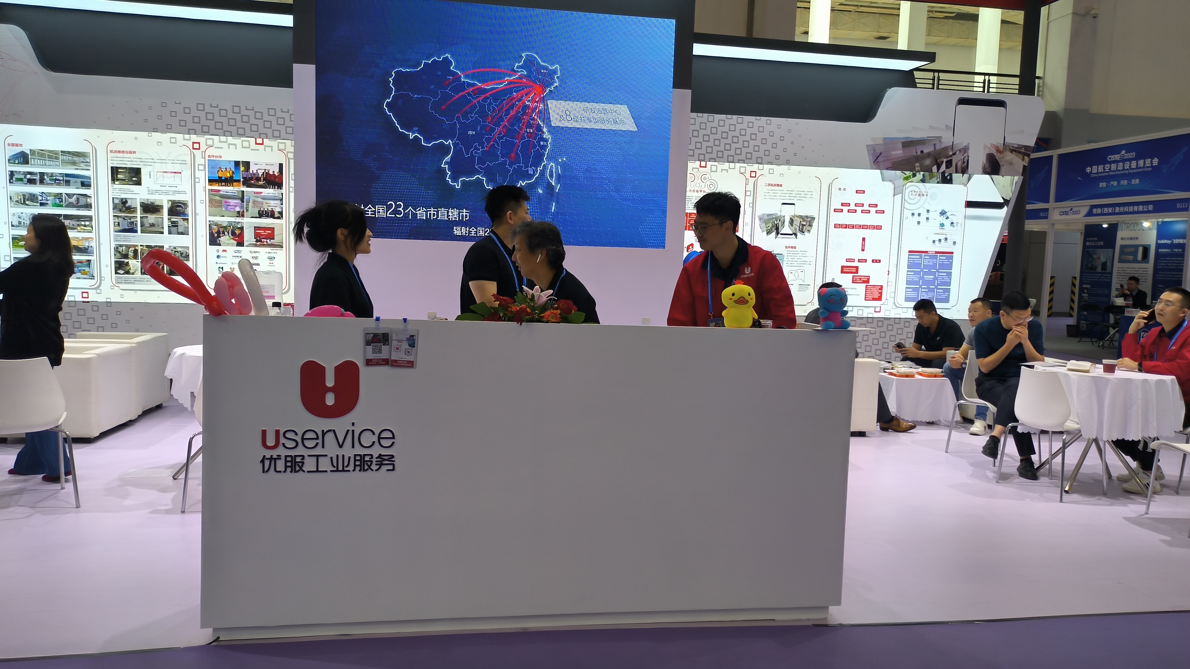 優(yōu)服工業(yè)誠邀您蒞臨CAEE2023