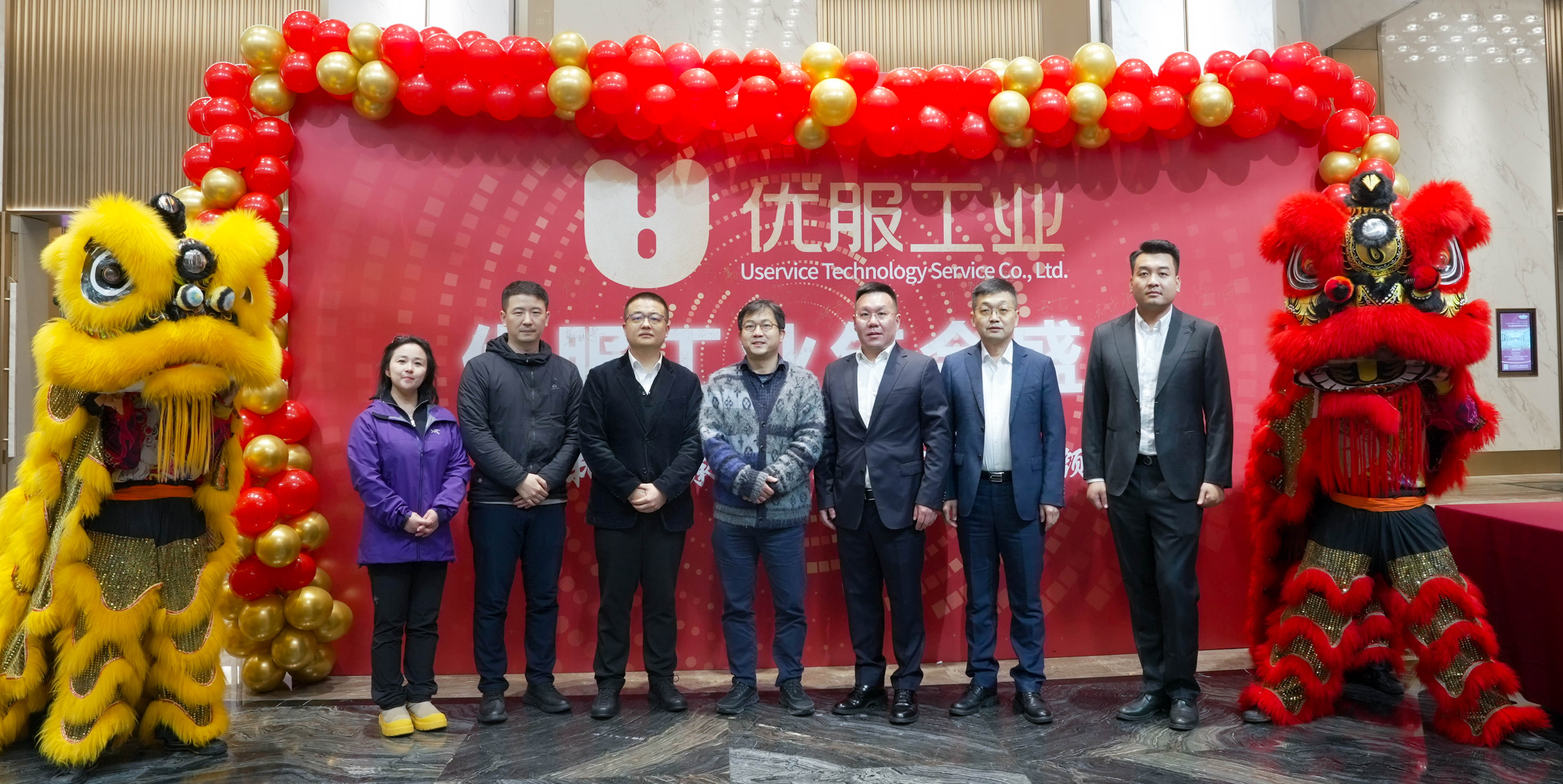 煥新啟華章 智造贏未來 | 優(yōu)服工業(yè)2025年會盛典暨優(yōu)員工表彰大會圓滿落幕